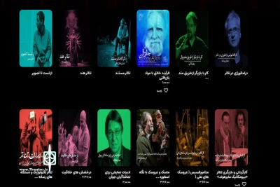 ۳۵ کارگاه آموزشی در تلویزیون تئاتر ایران
