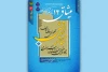 برگزاری سه جشنواره ارتش در فرهنگسرای ارسباران