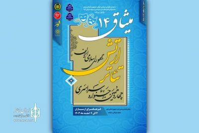 برگزاری سه جشنواره ارتش در فرهنگسرای ارسباران