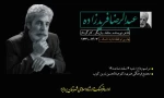 مراسم عبدالرضا فریدزاده در شهر بروجرد 2