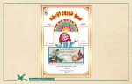 نمایش «عمو نوروز اومده» در مرکز تئاتر کانون اجرا می‌شود 2