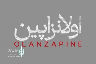«اولانزاپین» به پردیس تئاتر و موسیقی باغ کتاب آمد