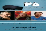 هیئت داوران بیست و پنجمین جشنواره تئاتر شهرستان بناب معرفی شدند 2