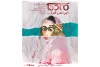 «مده آ اجرا نمی‌شود» روی صحنه می‌رود 2
