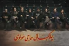 معرفی بازیگران نمایش«چلوکبابی حاجی مولوی»