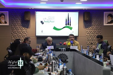 نشست خبری نهمین جشنواره تئاتر ملی ایثار