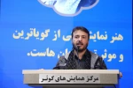 اختتامیه چهاردهمین جشنواره سراسری تئاتر آجا