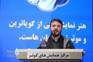 اختتامیه چهاردهمین جشنواره سراسری تئاتر آجا