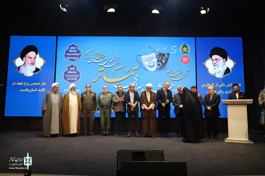 اختتامیه چهاردهمین جشنواره سراسری تئاتر آجا