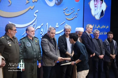 اختتامیه چهاردهمین جشنواره سراسری تئاتر آجا