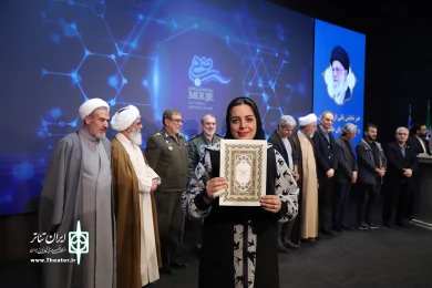 اختتامیه چهاردهمین جشنواره سراسری تئاتر آجا