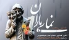 نامزدهای جشنواره تئاتر «نمای باران» معرفی شدند