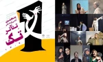 هیات انتخاب، آثار برگزیده برای حضور در مرحله نهایی و آثار مشروط به بازبینی مجدد را معرفی کرد 2