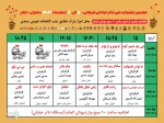 معرفی داوران و انتشار جدول برنامه‌های جشنواره تئاتر ملی شرهانی 3