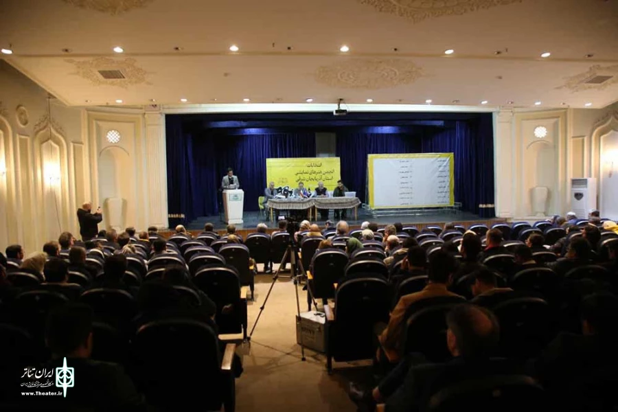 انتخابات انجمن هنرهای نمایشی استان آذربایجان شرقی برگزار شد 3