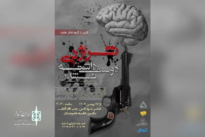 توسط گروه تئاتر مثلث؛

اجرای نمایش «تراژدی دوست داشته نشدن» در خانه هنرمندان اهواز