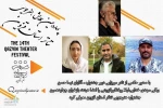هیات بازخوان همایش تئاتر جوان مشخص گردید. 2