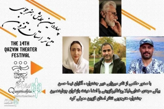 با حکم میرزایی دبیر جشنواره

هیات بازخوان «همایش تئاتر جوان» مشخص شد