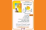 کتاب نمایشنامه «پسر نیل» در فرهنگسرای ارسباران رونمایی می‌شود 2