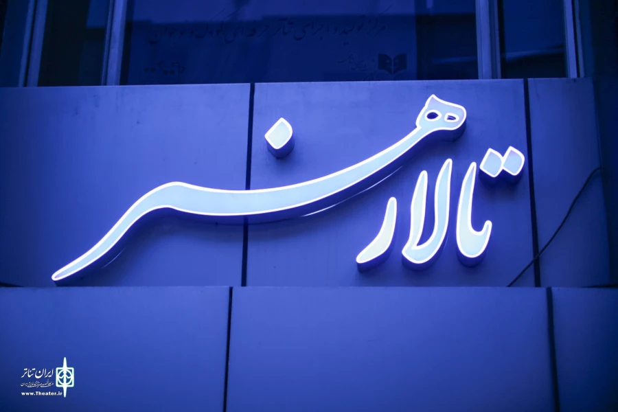 فراخوان تالار هنر تمدید شد 2