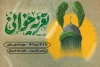 برگزاری ویژه‌برنامه تعزیه‌خوانی در پردیس تئاتر تهران