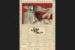 «سیاژدی (یک تراژدی انسانی)» در مرکز تئاتر مولوی 2