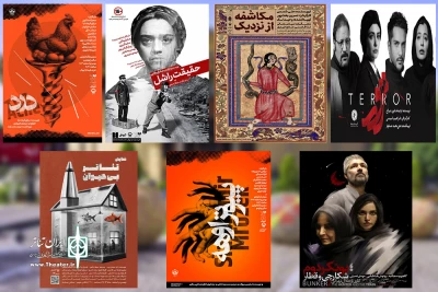 از «ترور» و «درد» تا «بی‌حیوان»‌ و «شکارچی قطار»

شب‌های تئاترشهر با اجرای ۷ نمایش به پایان سال می‌رسد