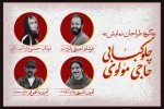 طراحان نمایش«چلوکبابی حاجی مولوی» معرفی شدند 2