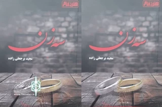 توسط نشر هنر دفاع:

اثر هنرمند اردبیلی منتشر شد