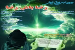 نمایش خیابانی «رضا باش رضا» در سردرود به اجرای عموم درآمد 2