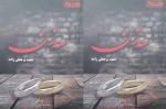 انتشار نمایشنامه سه زن