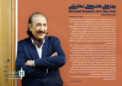 Farhad Nazerzadeh Kermani  on World Theater Day and National Dramatic Arts Day
