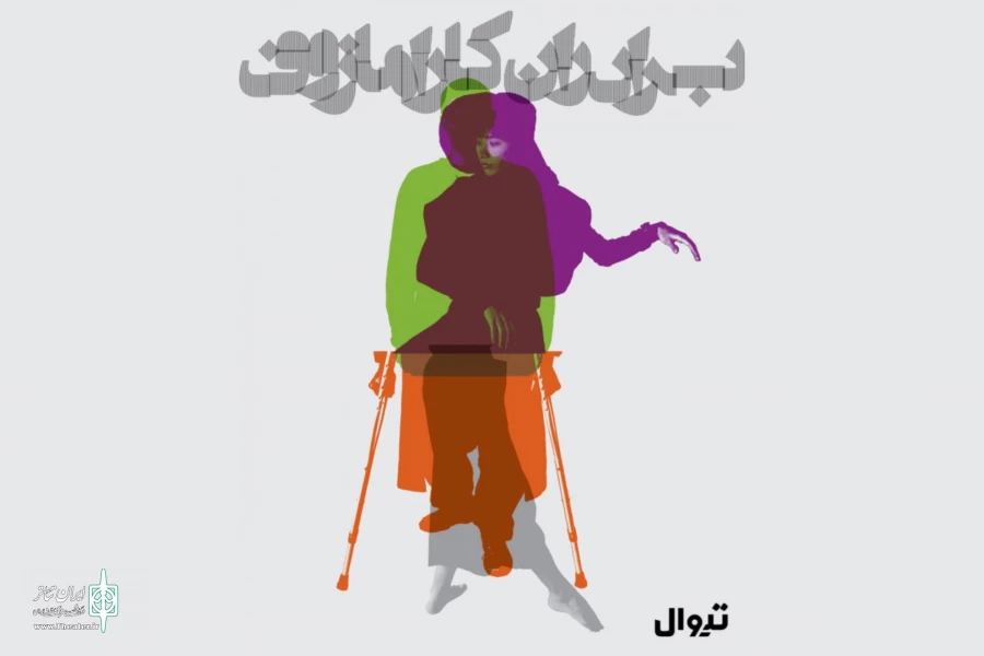 جوانه زدن معاصریت در ملال قرن نوزدهمی 2