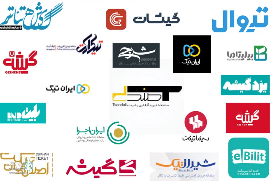 نگاهی به سایت‌‎های فروش بلیت در استان‌ها 2