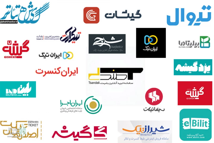 بیش از ۲۰ سایت فروش بلیت تئاتر در کشور فعال است 2