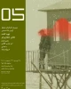 از پوستر نمایش «صفر پنج» رونمایی شد 2