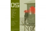 از پوستر نمایش «صفر پنج» رونمایی شد 2
