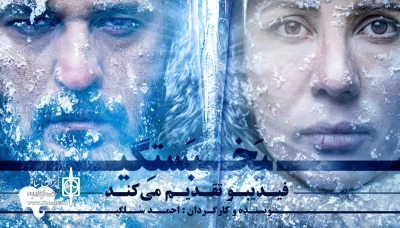 سارا بهرامی و مجتبی پیرزاده با عاشقانه «یخ‌بستگی» می‌آیند