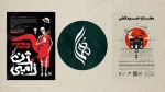 معرفی اجراهای نوروزی تماشاخانه هما  2
