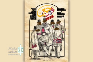 «فین جین» به صحنه بازمی‌گردد