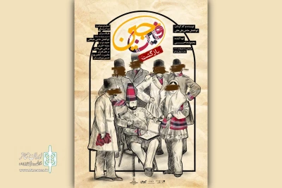 «فین جین» به صحنه بازمی‌گردد