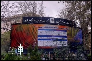 برگزاری رویدادهای تئاتری به مناسبت روز ملی هنرهای نمایشی