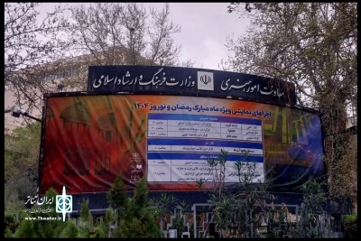 برگزاری رویدادهای تئاتری به مناسبت روز ملی هنرهای نمایشی