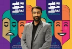 تئاتر، نوید بهار فرهنگ 2