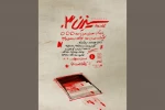 «سیزن سه» به صحنه بازگشت 2