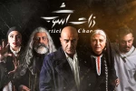 آغاز اجرای نمایش «ذرات آشوب» همزمان با روز ملی هنرهای نمایشی 2
