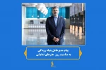 پیام مدیرعامل بنیاد رودکی به مناسبت روز ملی هنرهای نمایشی 2
