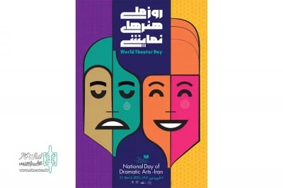 Celebrating National Dramatic Arts Day in the provinces