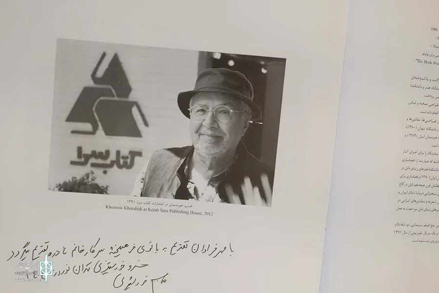 دیدار نادره رضایی و اتابک نادر ی با خسرو خورشیدی