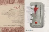 دو نمایش تازه در مرکز تئاتر مولوی به صحنه‌ می‌رود